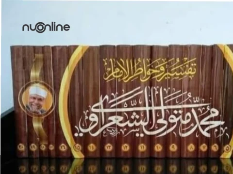 Tafsir Sya'rawi: Buah Karya Renungan pada Al-Qur'an