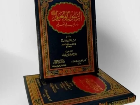 Kitab Ar-Rasulul Mu’allim: Reportase Nabi sebagai Pendidik